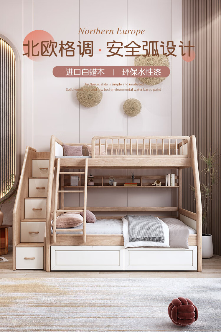 优漫佳 北欧高低床实木白蜡木上下床子母床儿童床儿童家具 高低床全实木 含书架 a811  现货  下铺1.35*1.9米