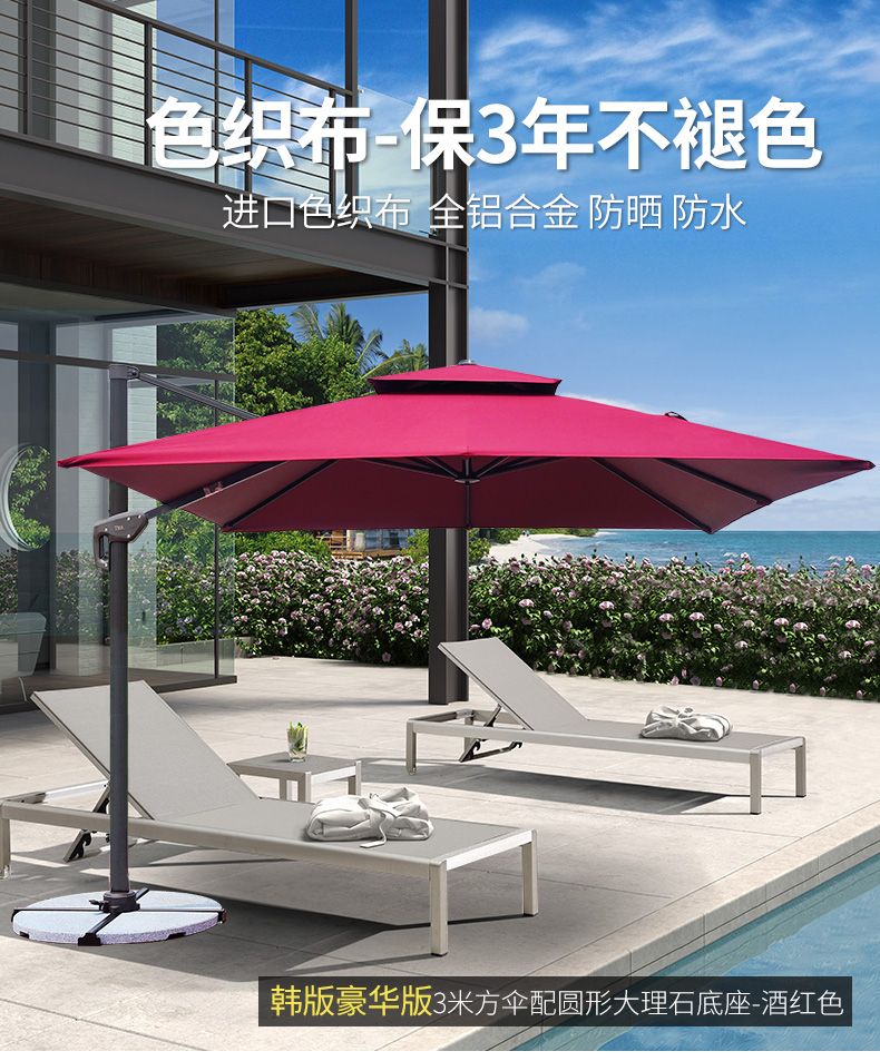 嘉勒美户外遮阳伞庭院伞太阳伞室外休闲花园露罗马伞 韩版方罗马伞2.5米配方形大理石座