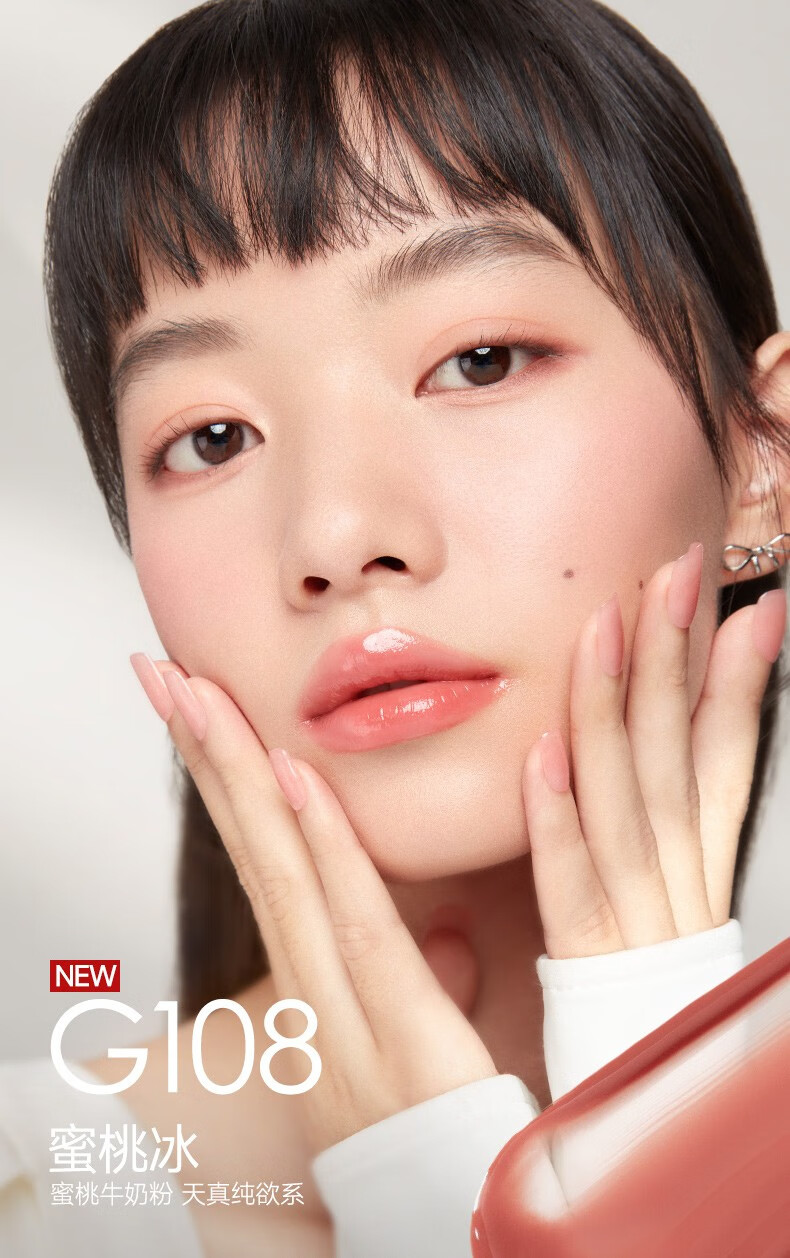 卡姿兰（Carslan）柔润嘟透唇部精华蜜 唇釉唇彩口红保湿显白不易掉色女神节礼物女 G101蜜奶栗