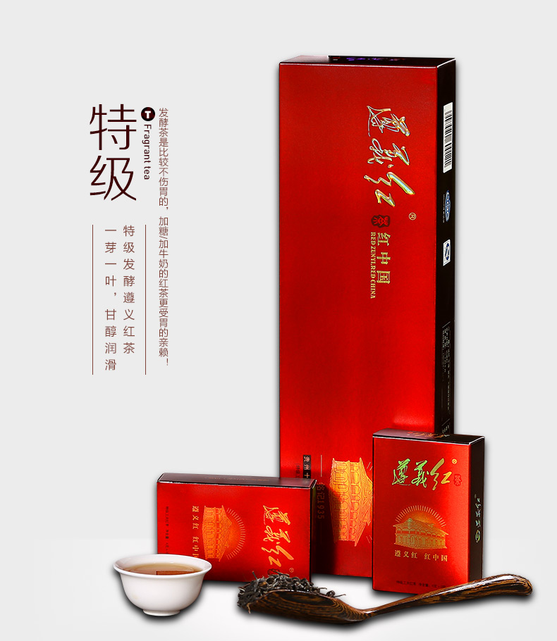 贵天下 遵义红红茶卷曲形贵州遵义特级红茶120g 茶叶礼盒