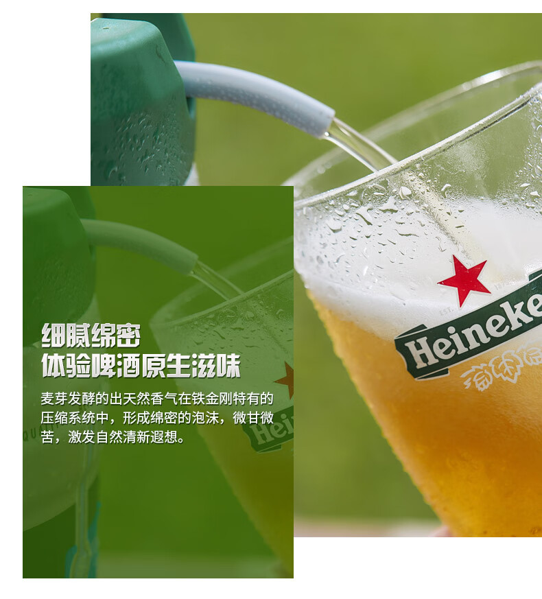 喜力啤酒 荷兰原装进口喜力Heineken铁金刚啤酒5L桶装 保质期到今年9月10号