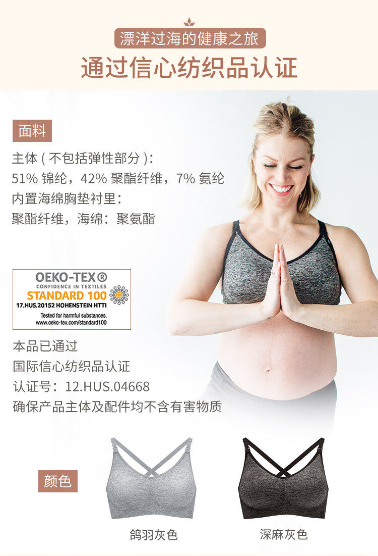 美德乐(Bravado)哺乐多文胸哺乳文胸孕妇内衣孕期喂奶胸衣无钢圈胸罩 清蒼运动款-深麻灰 L