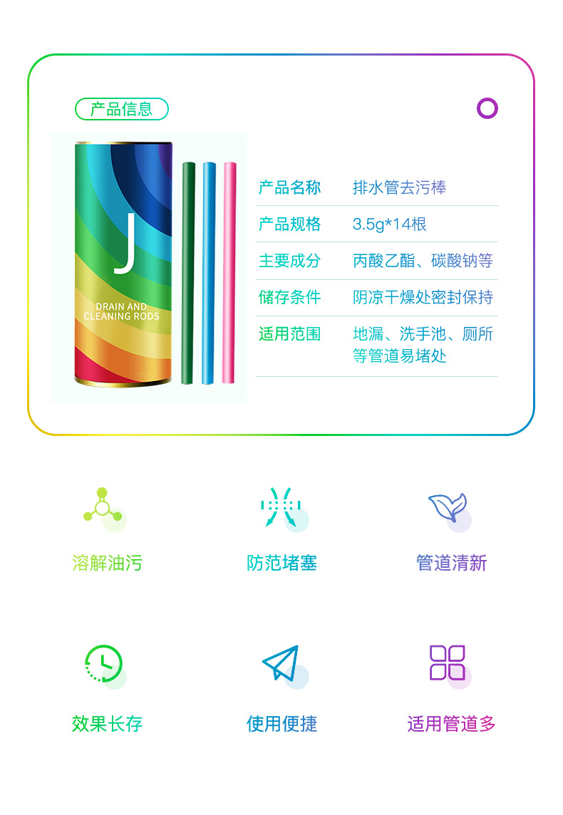 【工厂直售】管道清洁棒排水管去污棒家用除臭厨房厕所浴室马桶地漏下水道强力溶解管道疏通剂 【荐】管道清洁棒x42根
