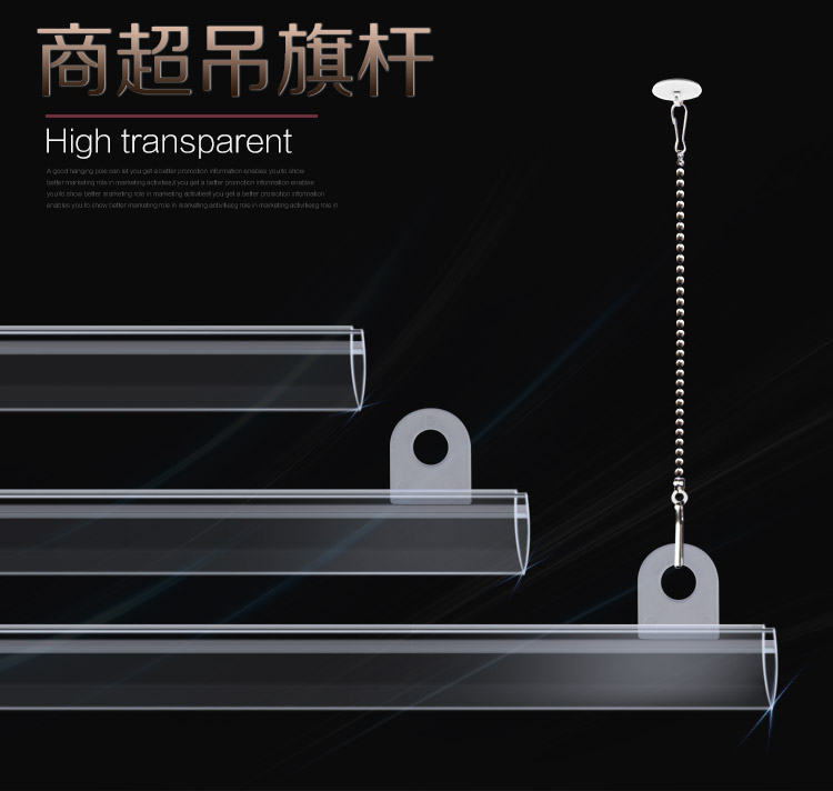 pvc海报杆吊旗杆悬挂式pop广告吊旗杆商场塑料吊杆 含挂链粘盘 120cm