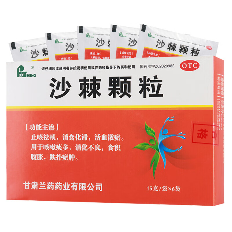 中西药品 肠胃消化 消化不良 扶正 扶正 沙棘颗粒 15g*6袋 咳嗽痰多