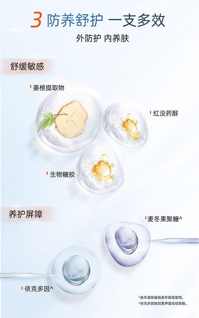 玉泽（Dr.Yu） 防晒霜清爽倍护防晒乳 敏感肌适用温和免卸不刺激 军训防晒户外 大分子防晒50ml*2支