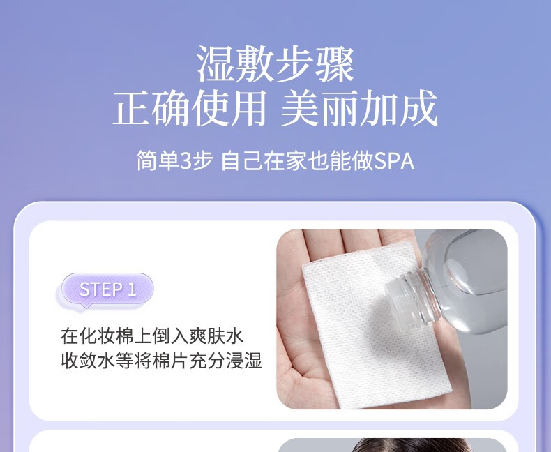 妮丽雅天丝湿敷棉可拉伸薄款盒装化妆棉敷脸面膜纸补水脸部卸妆 【超薄天丝款】1盒200片