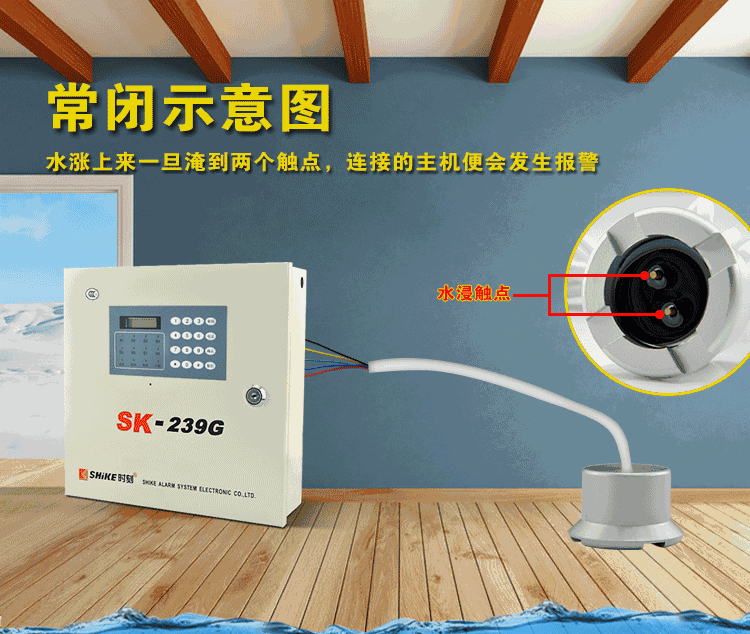 12v/24v有线水位报警器 缺水满水溢水漏水检测探测器 水浸传感器 dc