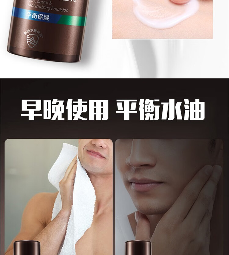百雀羚（PECHOIN）男士乳液 控油水润保湿乳100g 保湿护肤品 男士控油水润保湿乳