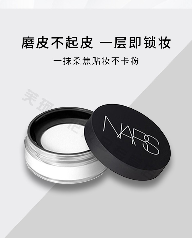 NARS 【圣诞节礼物】纳斯nars粉饼裸光干粉定妆控油亮肤修容蜜粉饼 新版裸光肌蜜粉饼10g