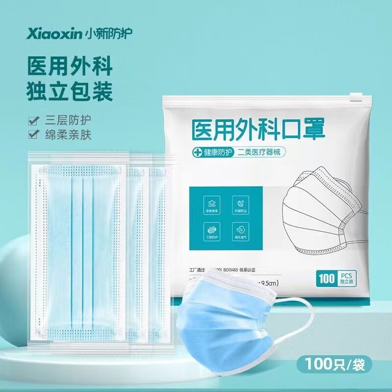 伊麦卡 yi用外科扣罩单独立包装一次性三层防护熔喷布灭jun用级 200只装 独立防护包装