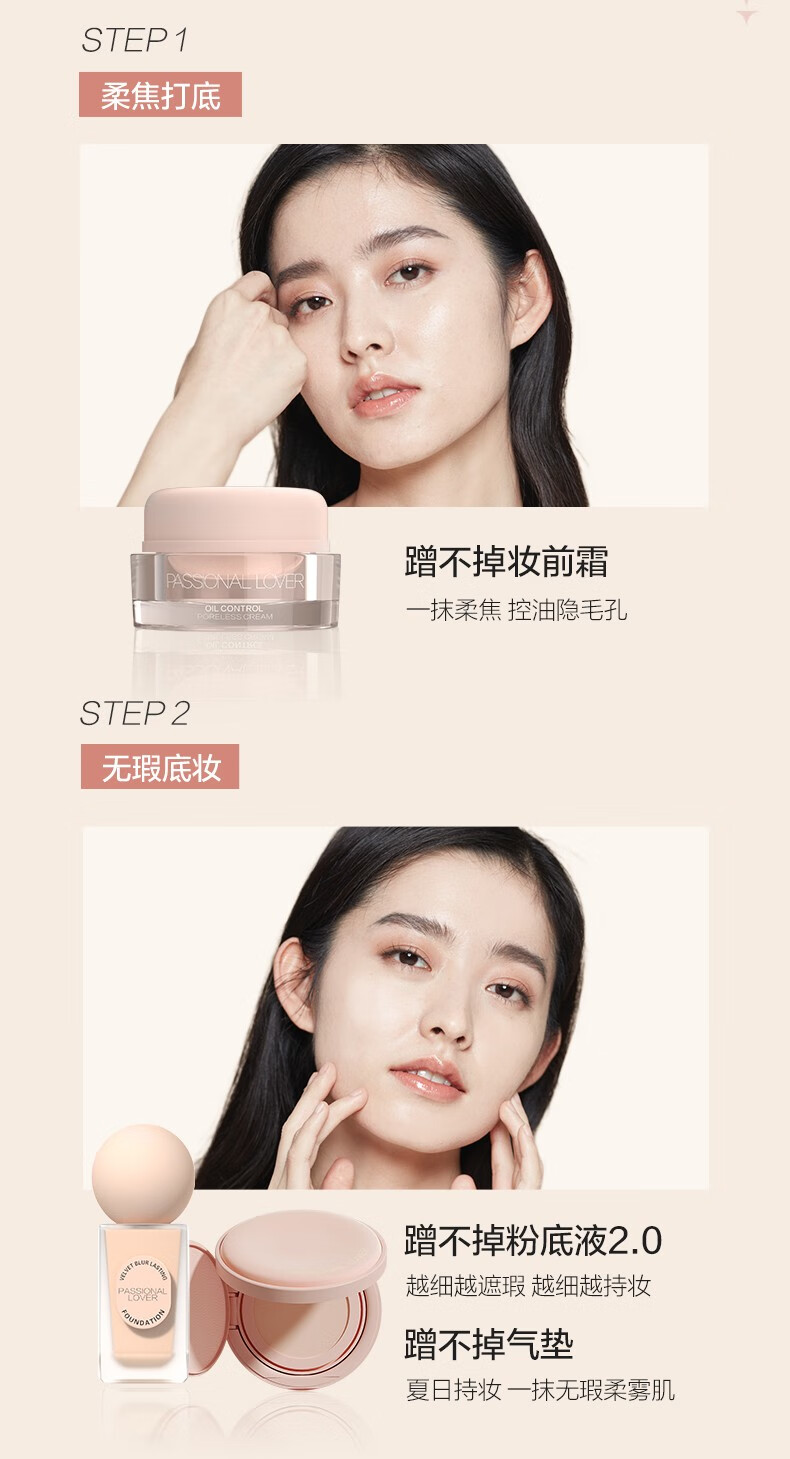 Passional Lover/PL蹭不掉粉底液升级版 油皮亲妈轻薄控油不脱妆粉底生日礼物女生 30ml 01象牙白