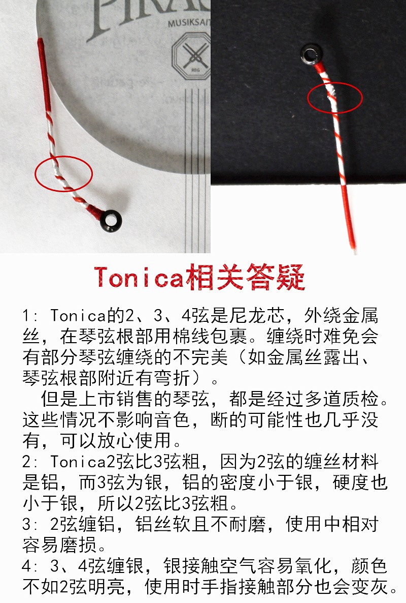 pirastro*德国 tonica托尼卡小提琴弦 e/a/套弦 儿童琴3/4 1/2 3弦(1