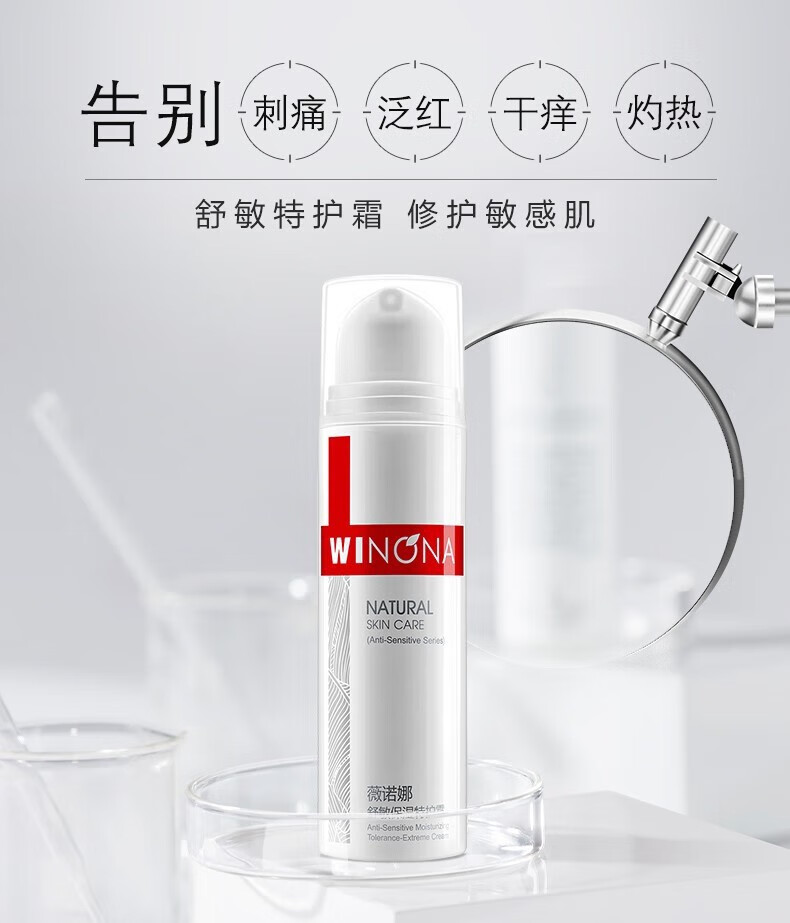 薇诺娜舒敏保湿特护霜50g /15g保湿舒缓修护敏感肌肤护肤补水情人节礼物 15g特护霜+26g小样+满赠礼包
