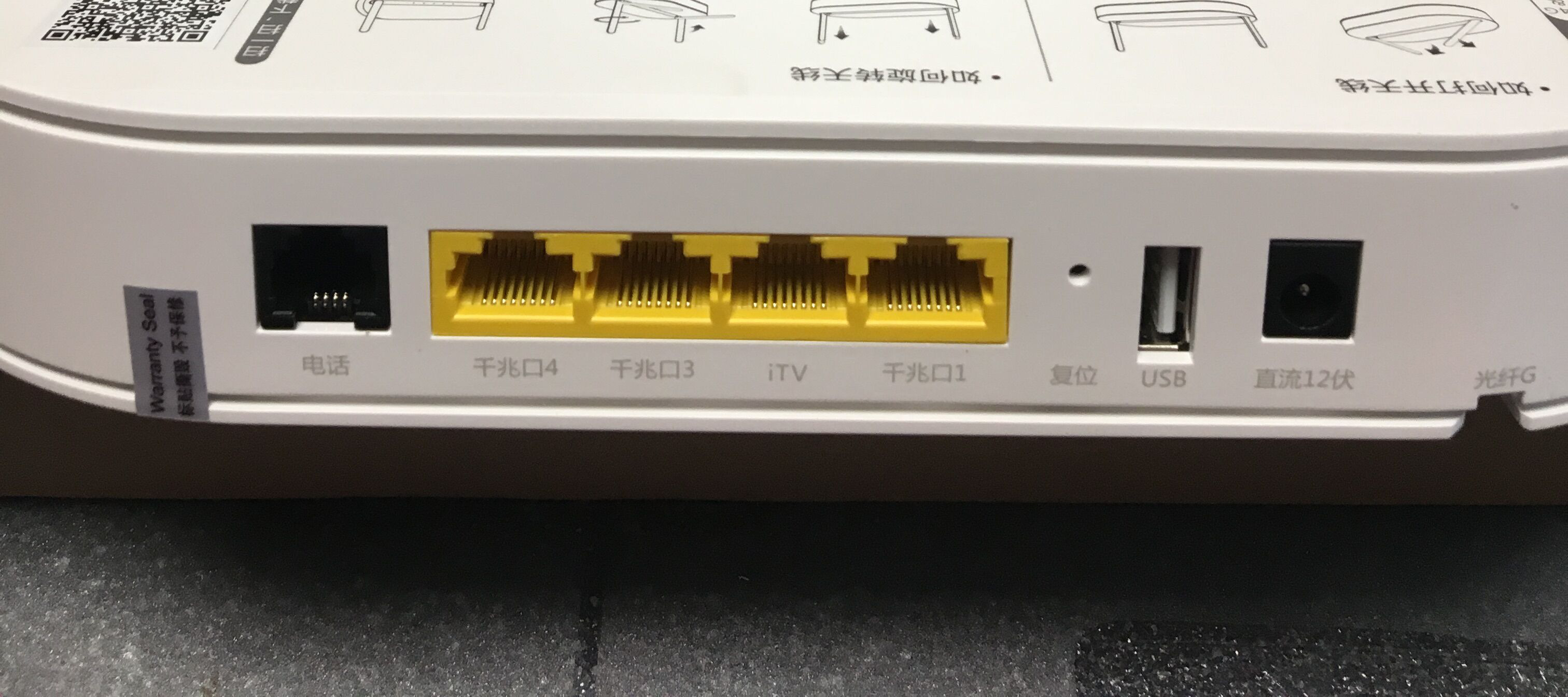 gpon上行天翼网关怎么注册