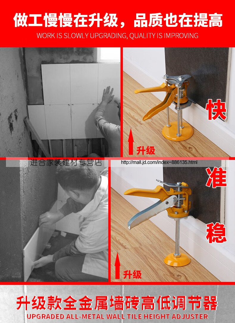 瓷砖高低调节器定位顶高器手动快速升降垫高调平器瓦工贴墙砖工具
