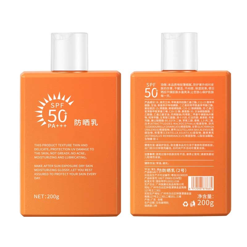 缤肌【两瓶49】澳洲大橙瓶懒人防晒霜SPF50+美白隔离防晒黑全身可用 澳洲户外防晒霜200g