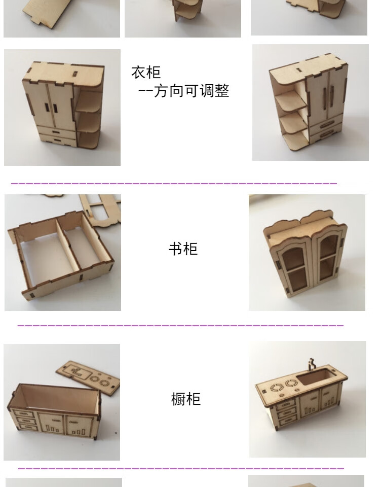 庄子然 木质拼装微缩建筑沙盘室内户型设模型diy材料家具手工制作迷你