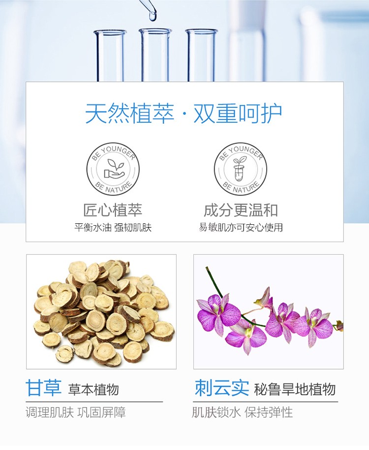 自然之名 酵母植萃焕能精华露300ml 补水保湿 一瓶多用 湿敷不心疼 300ml