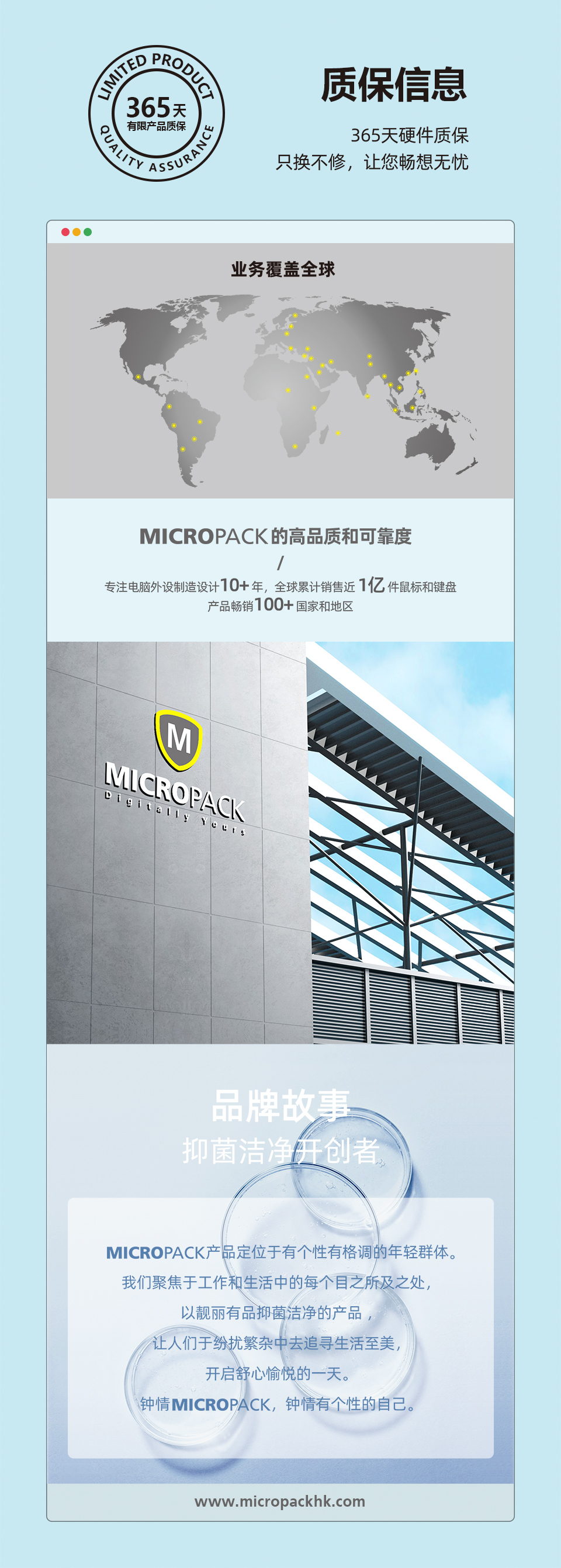 迈可派克（MICROPACK）无线鼠标 女生粉色 鼠标无线 办公鼠标键盘 静音鼠标 轻音 USB 浅蓝色《抑菌》