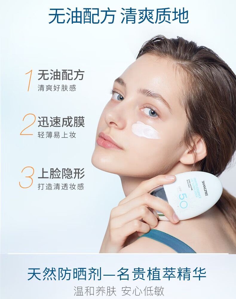 香蒲丽（Shangpree）防晒霜60ml面部高倍隔离紫外线油皮清爽不油腻护肤品
