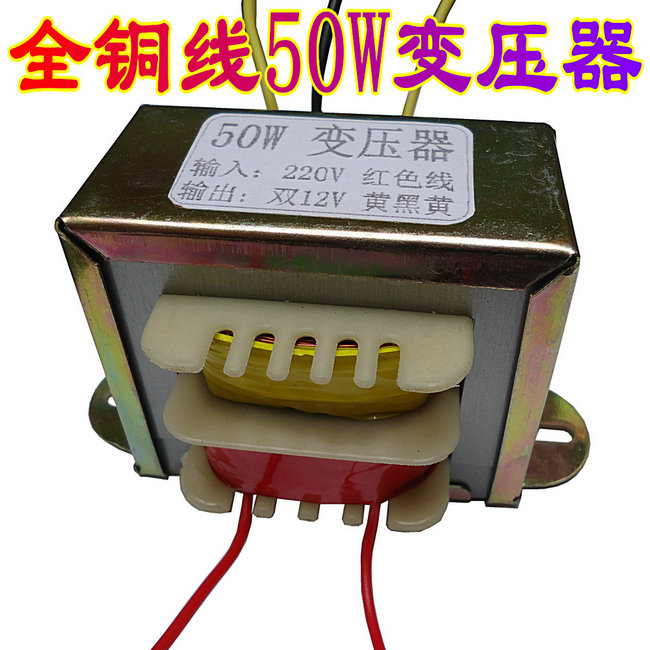变压器全铜线小音箱220v转12v220变12v直流电源家用12伏的变压器