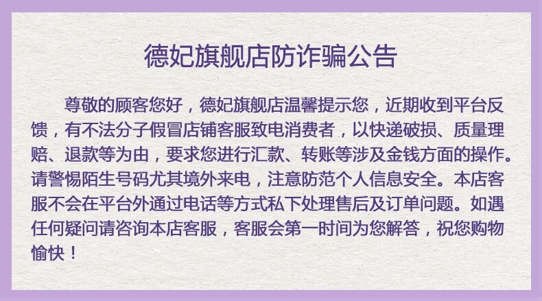 德妃（DERMAFIRM） 德妃紫苏面霜保湿面霜保湿补水滋润润肤日晚霜清爽男女护肤 【面霜升级】紫苏舒颜面霜50g