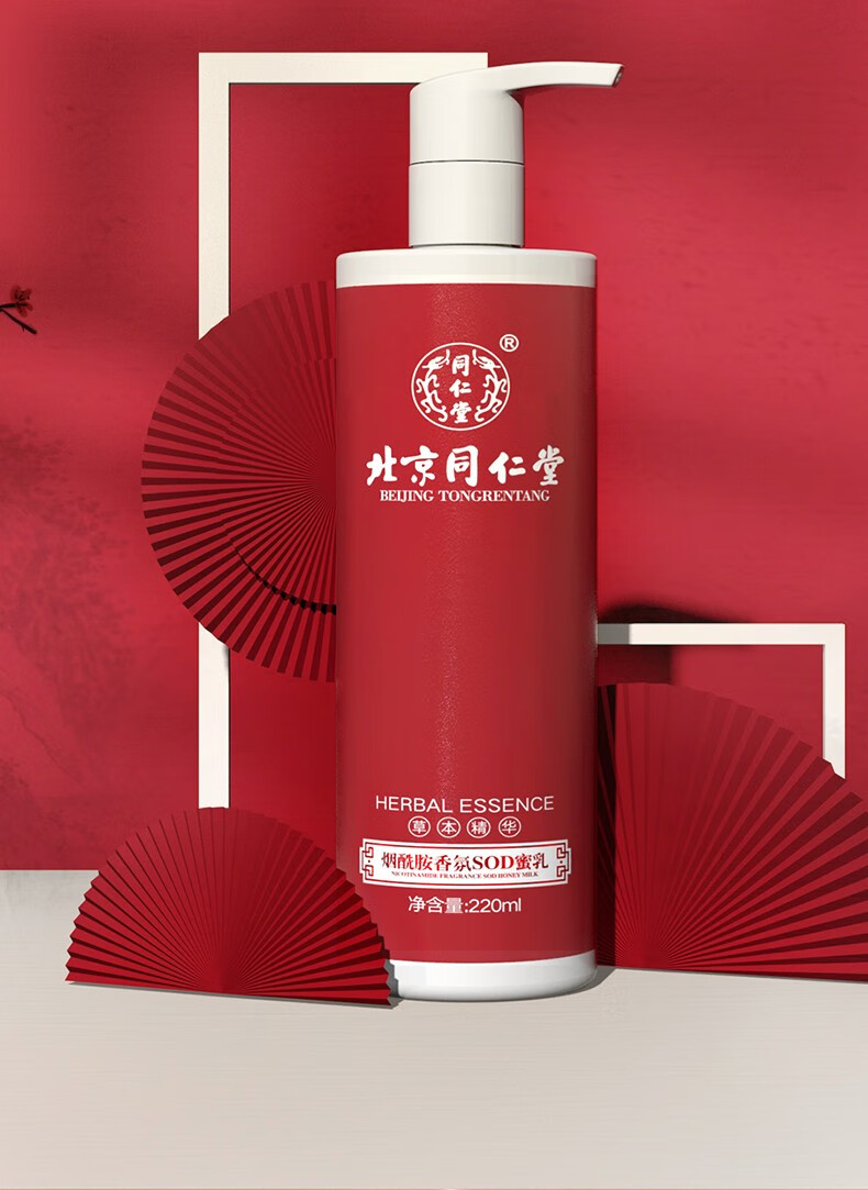 同仁堂sod蜜身体乳液烟酰胺女男士护肤品护手霜秋冬季保湿缓解皮肤干燥 220ml*1瓶装