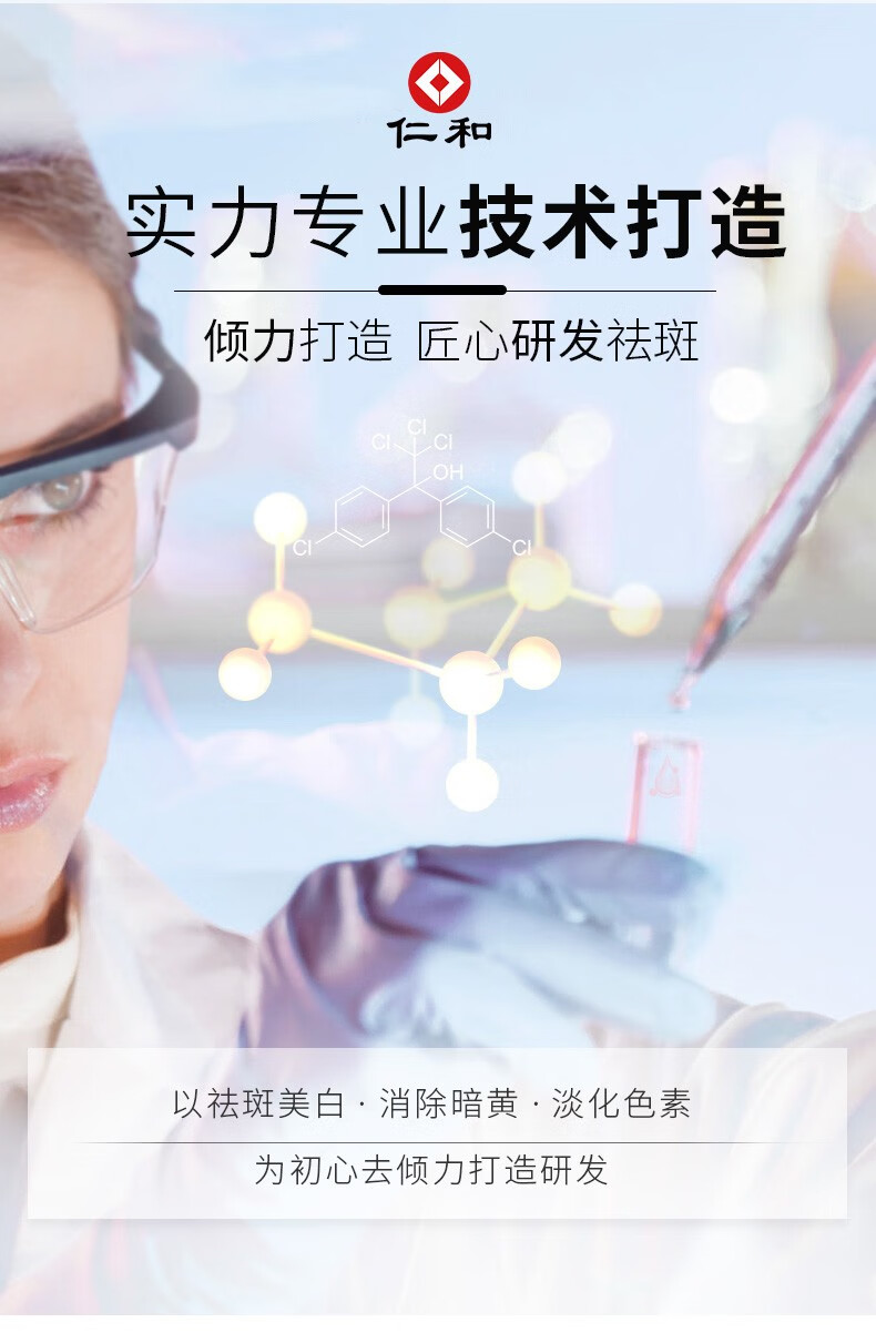 仁和 美白祛斑霜 去雀斑黄褐斑妊娠斑老年斑晒斑淡化黑色素提亮肤色 2瓶祛斑霜+1瓶精华液