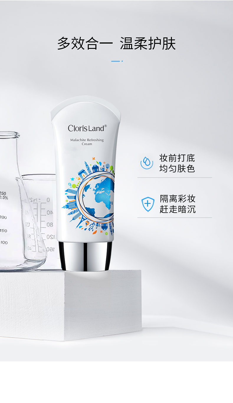花皙蔻（ClorisLand） 孔雀石轻透隔离霜40g保湿遮瑕裸妆打底男女 40g/支