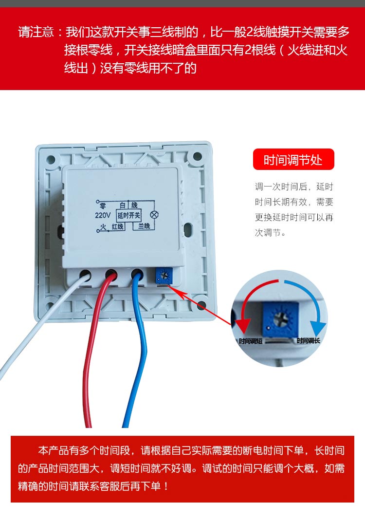 220v 三线制 触摸延时开关 延时时间可调 大功率1000w