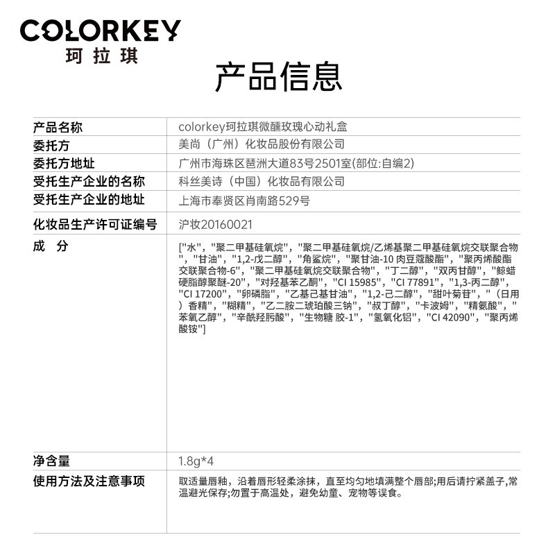 珂拉琪Color Key 唇釉三丽鸥联名hellokitty玉桂狗大耳狗colorkey 【现货】hellokitty礼盒