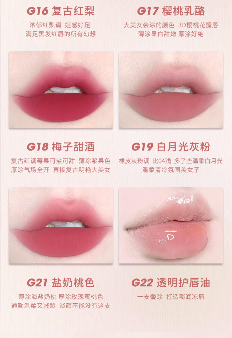 戈戈舞（GOGOTALES）小胖丁奶霜唇泥裸色系口红平价学生唇釉女灰粉色 G24入秋啦 裸茶奶咖 2.6g