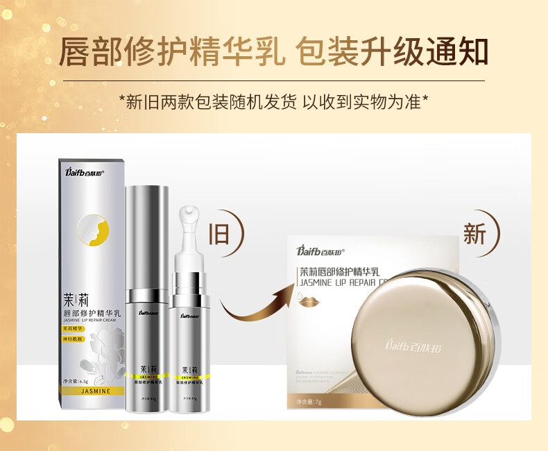 百肤邦 修护润唇膏男女通用 无色保湿滋润口角嘴角开裂修护唇膏 修护润唇膏1支装