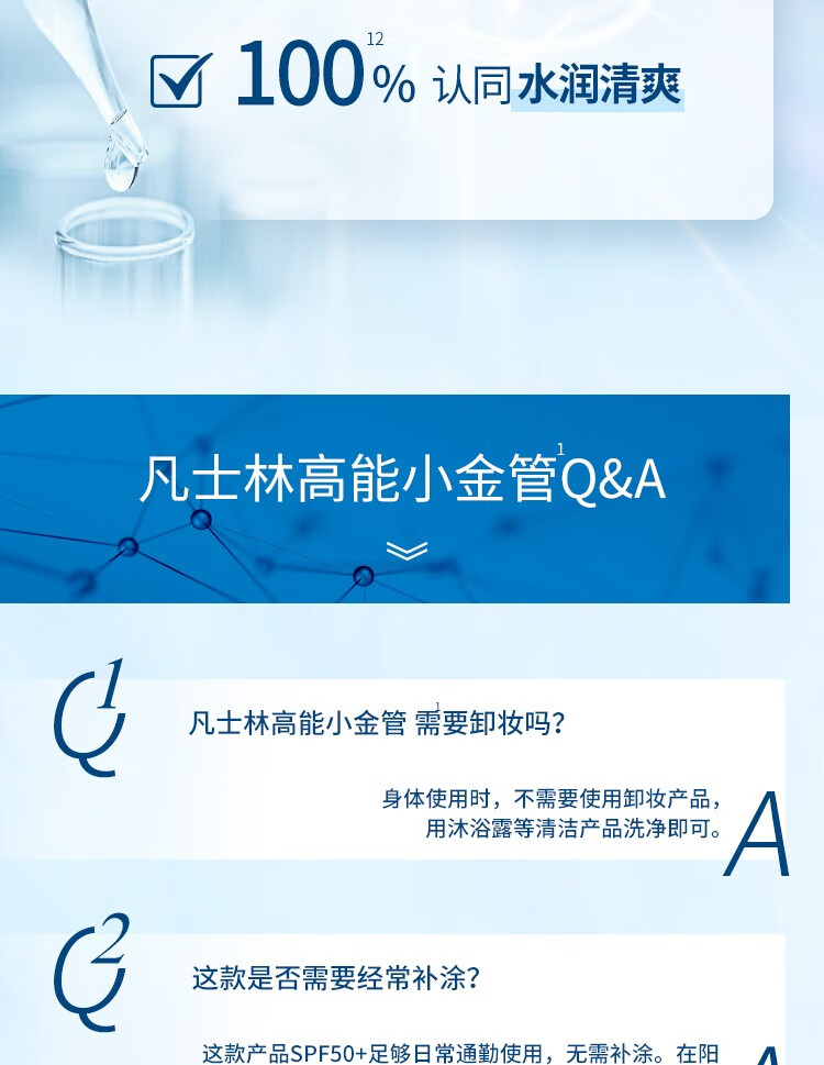 凡士林防晒霜亮肤隔离紫外线轻薄透气水润保湿防晒乳 小金管90g