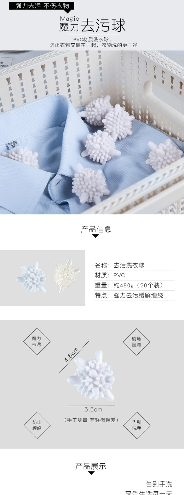 全球仓 洗衣球去污防缠绕家用除毛魔力日本滚筒直筒洗衣机球原装正品除污渍魔力去污球大号机洗清洁球神器 白色20个装