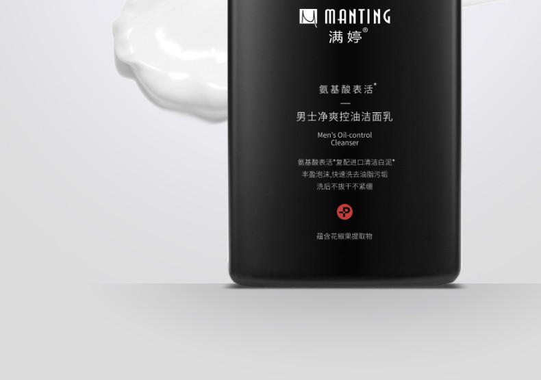 【满婷男士净爽洁面乳】除螨洗面奶150ml除螨虫清洁毛孔无皂基控油保湿去螨虫螨婷洁面膏 男士专用净爽除螨洁面乳150ml一瓶