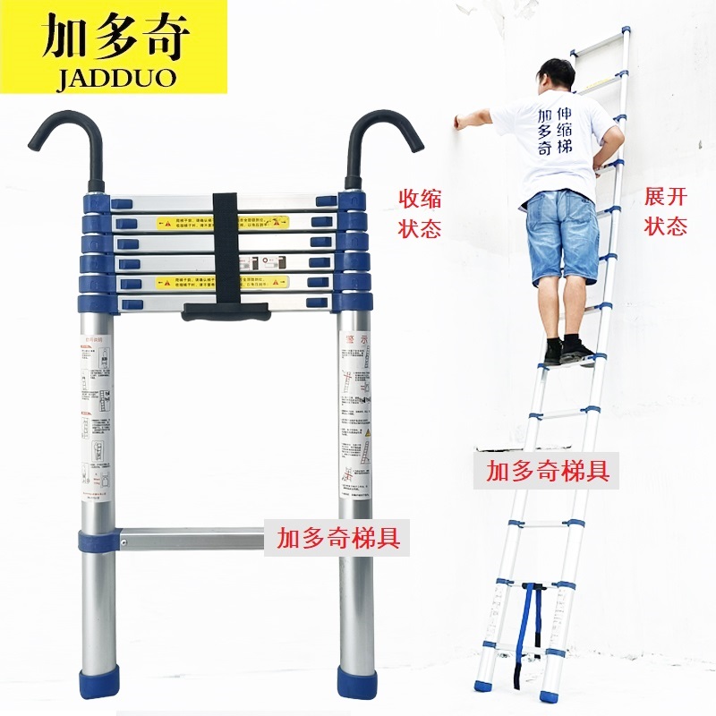 加多奇铝合金伸缩梯折叠带钩子加厚工程阁楼梯子家用梯升降梯蓝色直梯 升级款带钩子蓝色单面梯5.0米(带平衡杆)