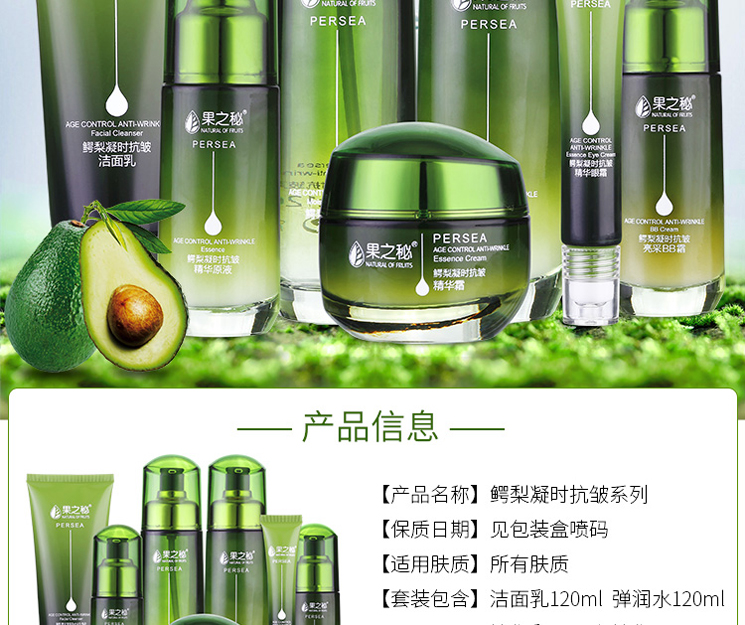 果之秘坚果草本植物护肤品套装礼盒敏感肌肤紧致男女士化妆品套装 7件套：面奶+水+乳+霜+BB+精华+眼霜