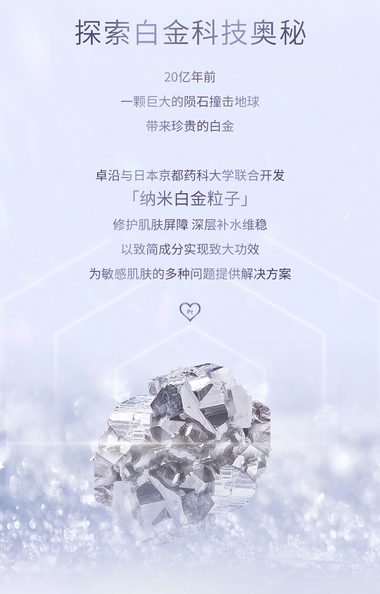 卓沿（SKIN ADVANCED）屈臣氏SA卓沿白金紧致赋妍护肤套装敏肌适用 精华水150毫升+乳液60毫升