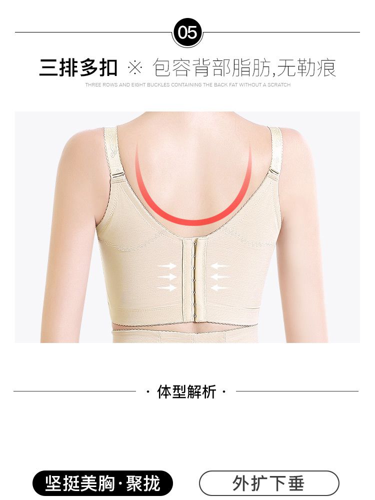 【名品钜惠】断奶后调整型内衣御塑聚拢上托塑身收副乳矫正薄款美背