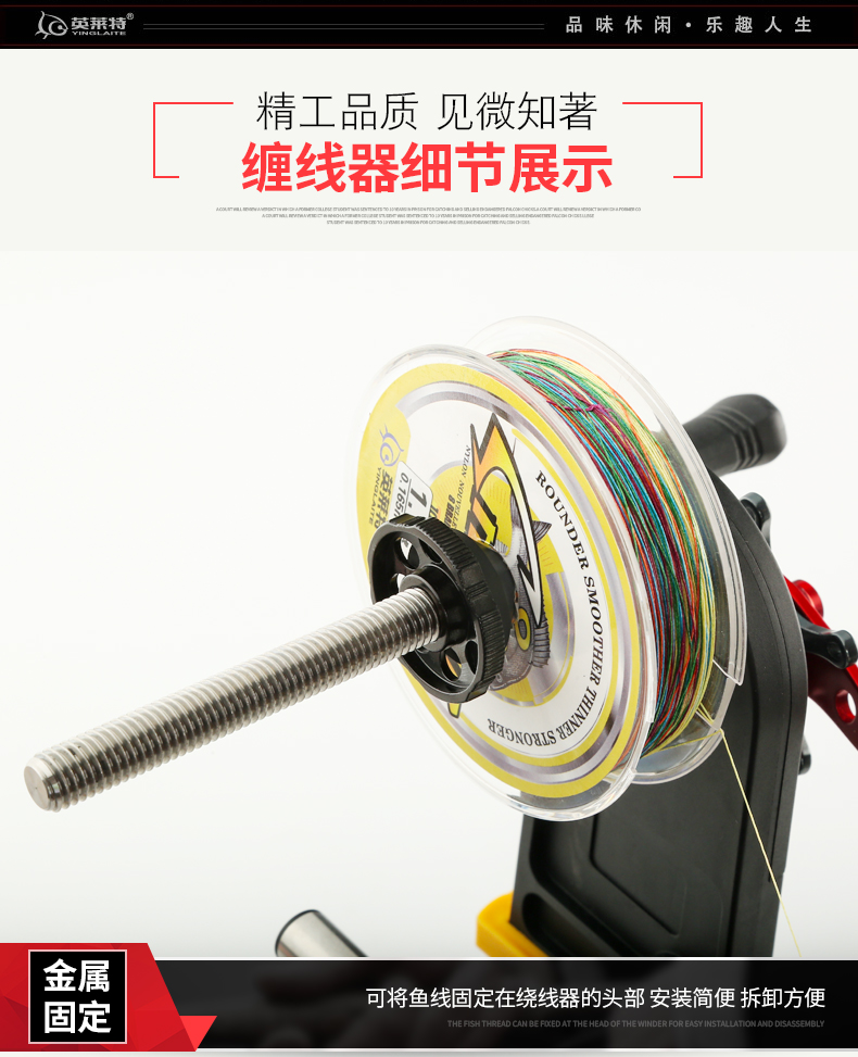 垂钓用品 辅助装备 蒂曦芸 鱼线缠线器绕线器鱼线轮上线器渔轮卷线器