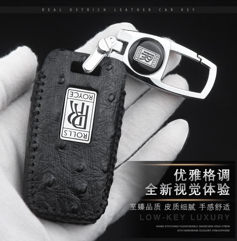 tyui劳斯莱斯钥匙包古斯特魅影曜影专用高档汽车皮质钥匙套新款遥控器