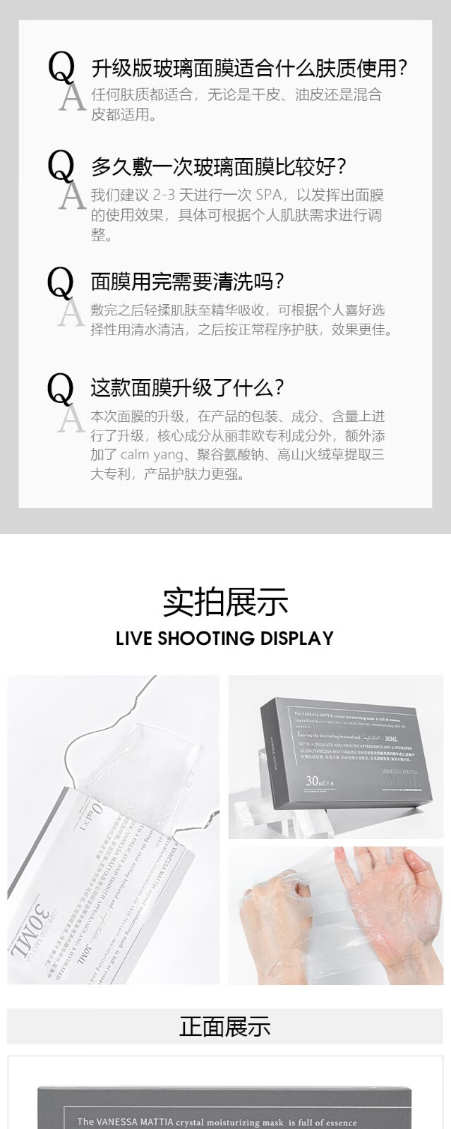VANESSA MATTIA韩国VM维艾玻璃面膜女保湿补水嫩白熬夜睡眠清洁玻尿酸 vm玻璃面膜6片/盒