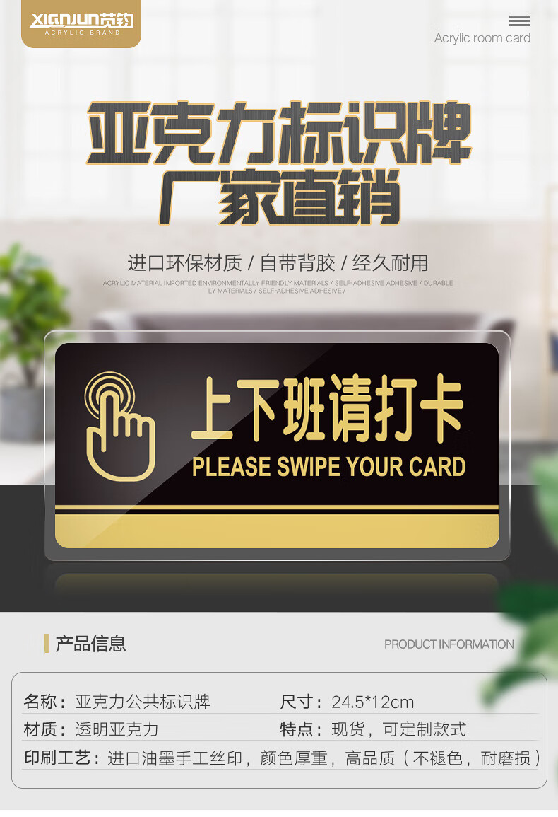 苋钧 班请打卡提示牌亚克力门牌标牌指示牌班请打卡标识牌标示牌学校