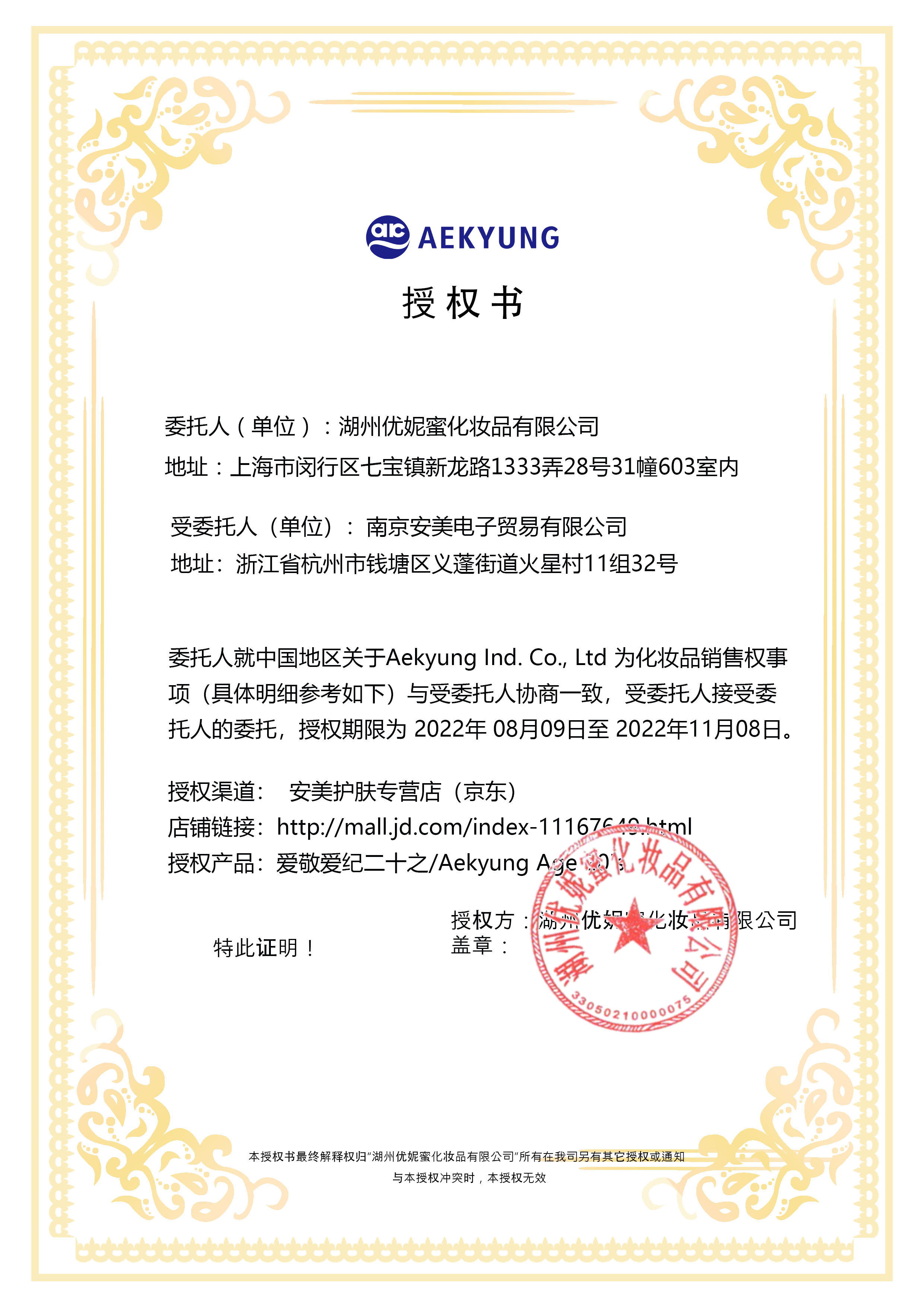 Aekyung Age 20's 爱敬钻石气垫霜age20s遮瑕保湿持久控油 爱敬钻石气垫粉#21