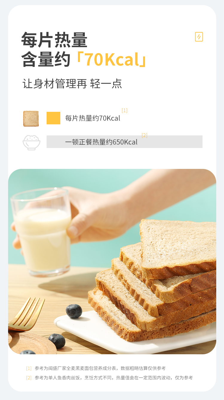 舌里 0脂肪全麦黑麦代餐面包粗粮健身食品休闲零食吐司早餐2斤