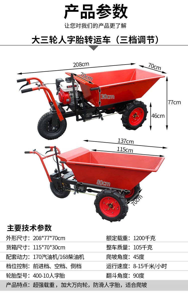 电动鸡公车工地手推车农用独轮车汽油机柴油爬山地爬坡载重王小型定制