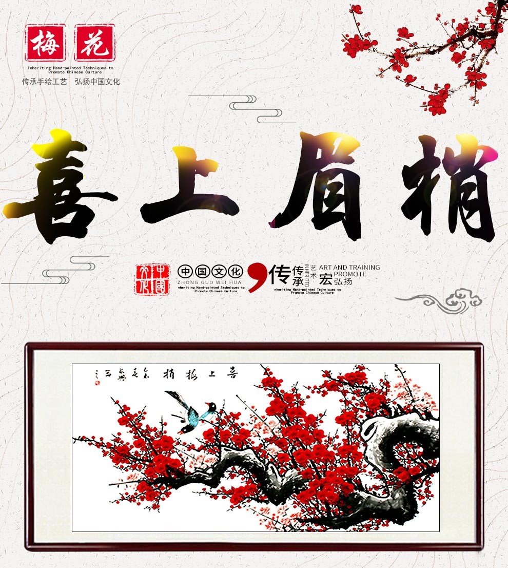 风水怡情手绘国画梅花中式玄关装饰画走廊餐厅挂画客厅