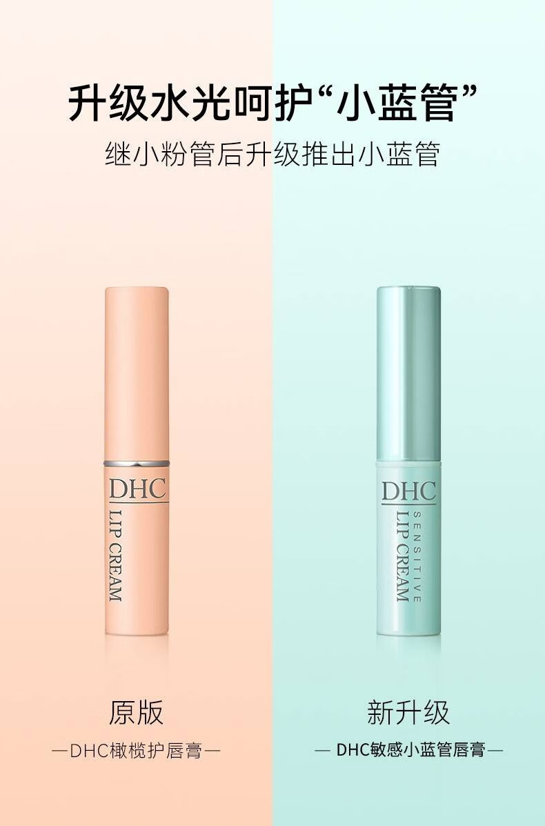 DHC 蝶翠诗天然橄榄修护变色润唇膏（限定大理石纹 滋润补水打底 唇膜 去死皮淡化唇纹防干裂男女） 新包装【红色1.5g】